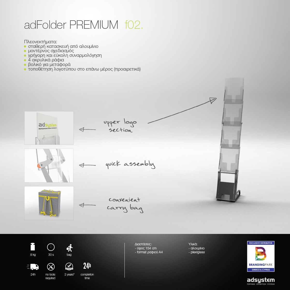 f02 adFolder PREMIUM