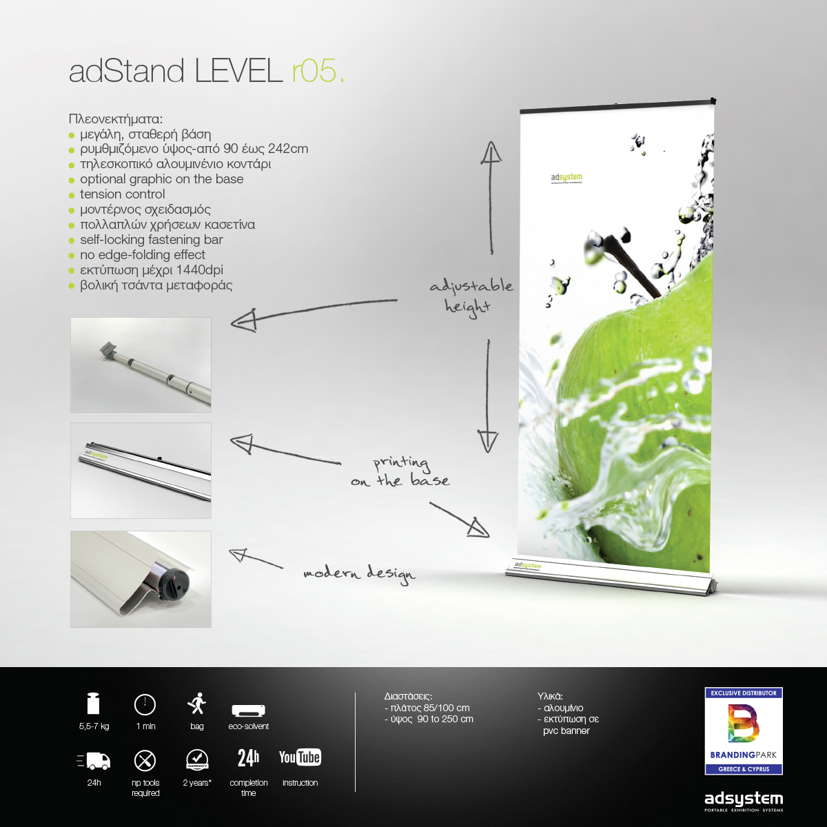 Rollup Banner adStand LEVEL r05.