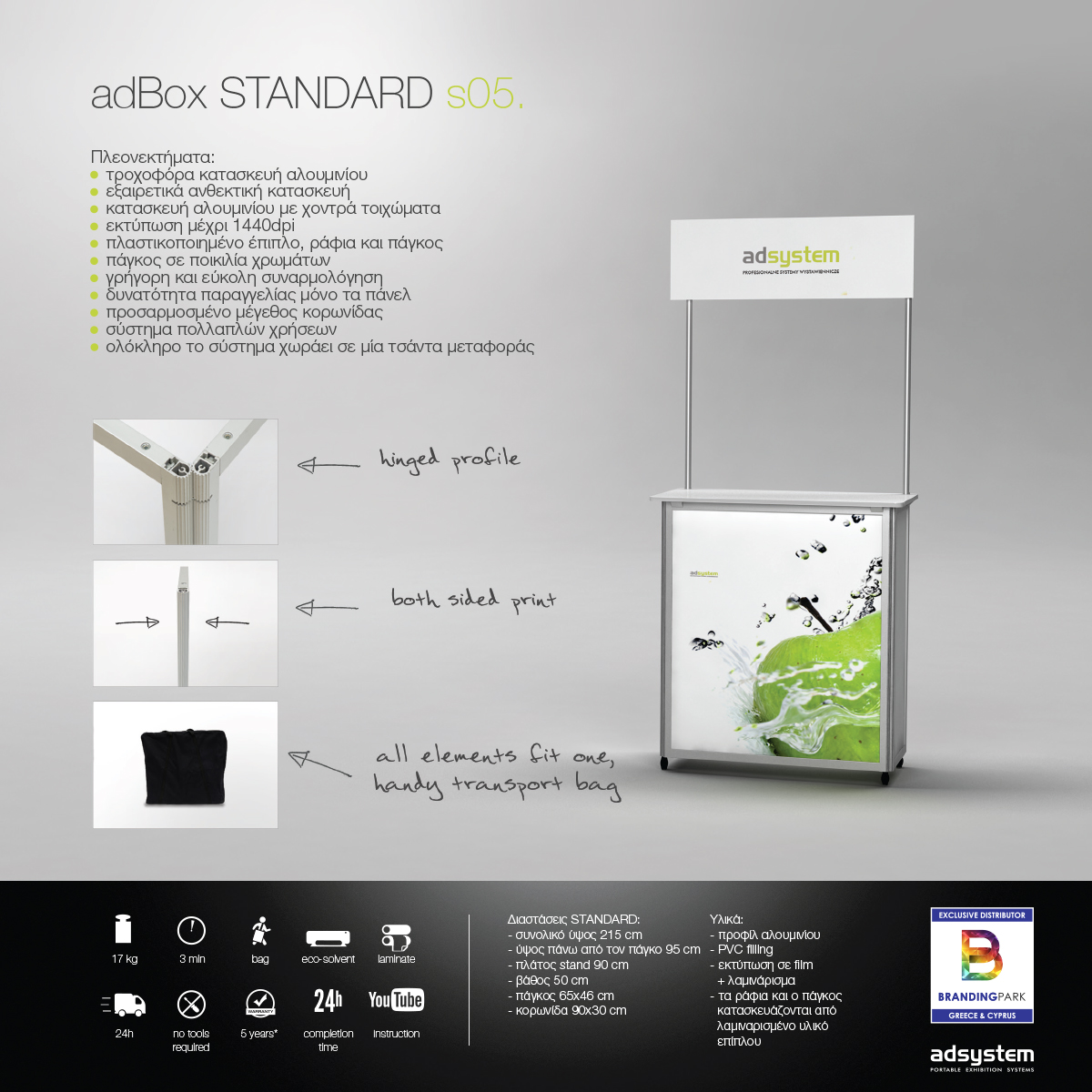 Promo stand adBox STANDARD s05.
